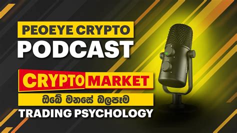 The Impact of AI on Cryptocurrency Trading Psychology
